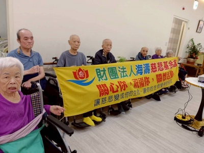 財團法人海濤慈悲基金會_關懷活動